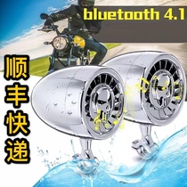 Line-controlled motorcycle audio 12v high-power waterproof Harley BMW state guest modified subwoofer 5-inch all-in-one