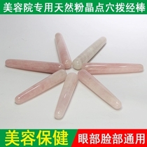 Natural Jade Dial Gluten Beauty Stick Dial Warp Stick Facial Eye Massage Stick Facial Cupping Spot Powder Crystal