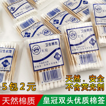 Home Sanitary Tampon Double Head Wood Stick Antibacterial Sanitary Cotton Sign Makeup Stick Wood Stick Cotton Stick 60 Fitted Sterile