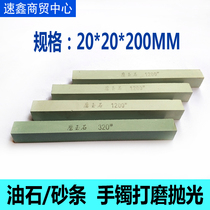 Jade bracelet grinding and polishing special oil stone sand strip Jade jade jade bracelet processing sand strip grinding strip abrasive