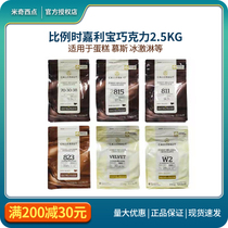 Galibao Pure Cocoa Butter White Chocolate 28%33 1% Milk Coincidentally 33 6% Pure Cocoa Butter Black Qiaq
