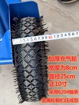 350-4 inflatable wheel 10 inch silent tire Tiger wheel trolley wheel extra thick inflatable wheel 6-layer inner and outer tire