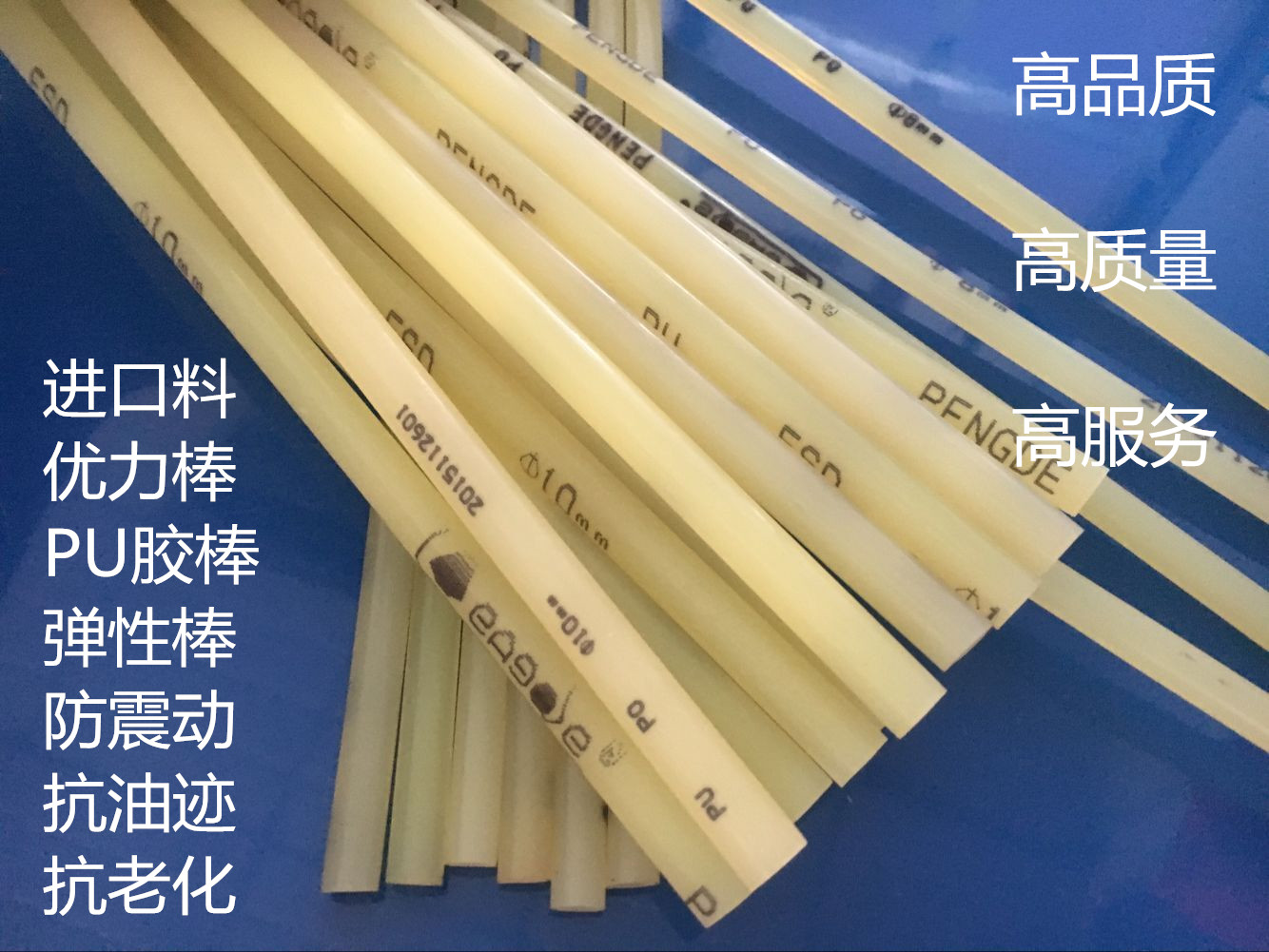 聚氨酯胶棒优力胶棒弹力帮牛筋棒pu棒材橡胶棒直径3 5 7 9 12mm