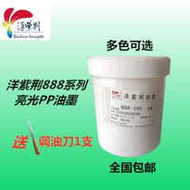 Bauhinia ink 888 series bright PP ink Polypropylene oil barrel screen printing Pad printing screen ink