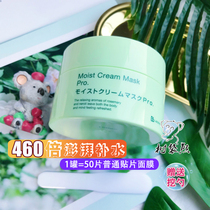 460 times hydrating skin Drink full water Japan Bb LABORATORIES Placenta Resurrection Grass Mask 175g