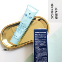 First aid hydration Italy Rilastil Renas Hibiscus Mask Hyaluronic acid moisturizing pores 75ml