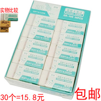 30 2B large primary school students wipe clean without leaving traces white exam eraser childrens stationery school supplies