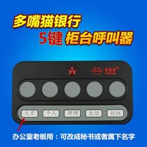 Talkative cat HY-2610S Bank wireless pager Office boss secretary call service bell Special offer