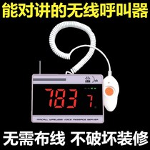 Multi-mouth cat wireless two-way intercom pager hotel Teahouse cafe Hotel KTV Internet bar phone