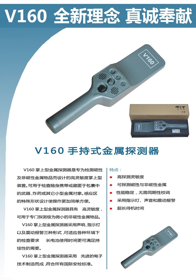 v160高灵敏度手持金属探测器140毫米电路板钉子首饰轻松探安检仪