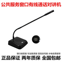 Window pager Service desk Walkie-talkie Ticket office Wired intercom system Voice two-way instant call clear