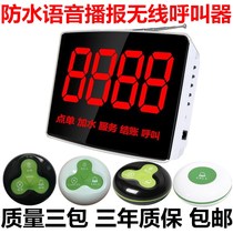 Wireless pager Dining table Bar Cafe waterproof service bell Catering hot pot restaurant city wireless call bell