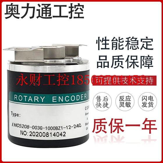 협상 가능한 IHC5208-003G-1000BZ1-12-24C 광전자 인코더 협상 가능한 IHC5208-003G-1000BZ1-12-24C 광전자 인코더