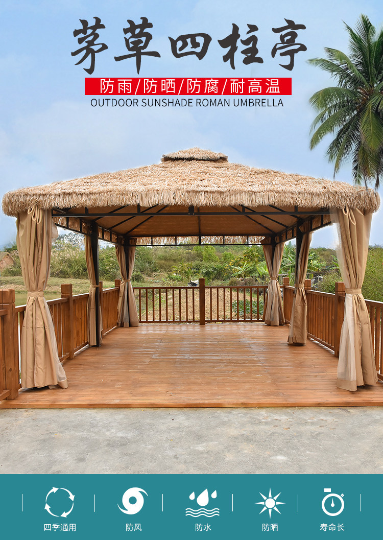 室外雨棚农家乐茅草帐篷民宿凉亭休闲花园庭院遮阳棚户外乘凉亭子