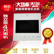 120 smart home bluetooth home background music host fixed resistance ceiling speaker suction ceiling audio amplifier