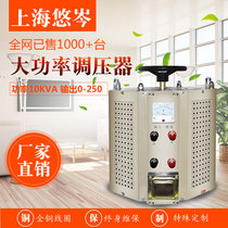 All copper TDGC2J-10Kw contact voltage regulator single phase AC 220V0-250V adjustable power supply 10000W
