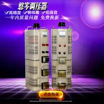Promotional TDGC2-25KVA voltage regulator single-phase input 220V output 0-250V regulator transformer
