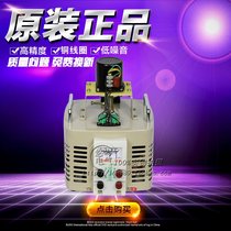 All copper contact electric voltage regulator 5000W single-phase autocoupling 220V output AC 0-250V adjustable variable voltage