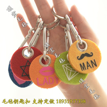 Felt keychain pendant customized according to artwork non-woven crafts decoration can be printed logo solid color