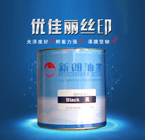 Xinlang screen printing pad printing metal aluminum sheet turnover box PU PET ink SR54 SR39 SR36