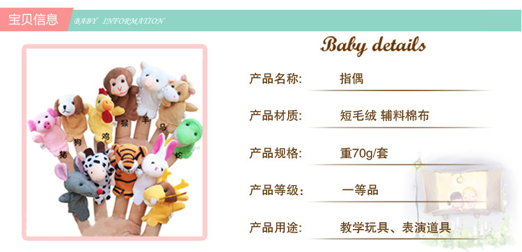 Мягкая детская игрушка 2套包邮迷你小动物指偶玩具手指玩偶宝宝安抚玩偶手偶幼儿园早教 Yu nuo