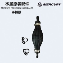 External tank hand grip pump water starkhand grip ball table production pump oil ball Yamaha fuel tubing