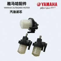 Yamaha Baisheng Kai Erkai 2-stroke ship Outer machine accessories 15253040 fishing boat thrusters propulsion