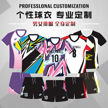 New quick-drying volleyball suit suit men's and women's air volleyball jerseys training competition team uniform custom body diy printing number