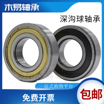 Deep groove ball bearings 6007 6008 6009 6010 6011 6012 6013 2Z 2RSZ precision bearings