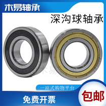 Deep groove ball bearings 6000 6001 6002 6003 6004 6005 6006 2Z 2RSZ precision bearings