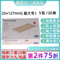 Germany no seam omnistrip reduction Post pull wound no seam tape paste healing anti-widening 5 pack oversized