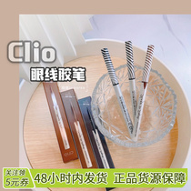 South Korean CLIO Corleo Eye Line glue pens waterproof extremely fine black brown without fainting persistent soft-head beginners
