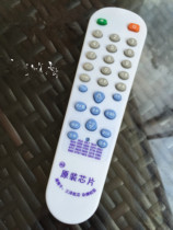 Pure ABS material miscellaneous brand assembly TV remote control 50J2 05D5A 55L7 53P4 5Y30