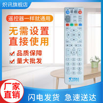 Applicable to China Telecom ZTE network set-top box remote control ZXV10 B600 B700 B760N B860A