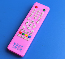 Color medium nine remote control Medium 9 household pass remote control 50 pcs per box ABS material 13 5cm