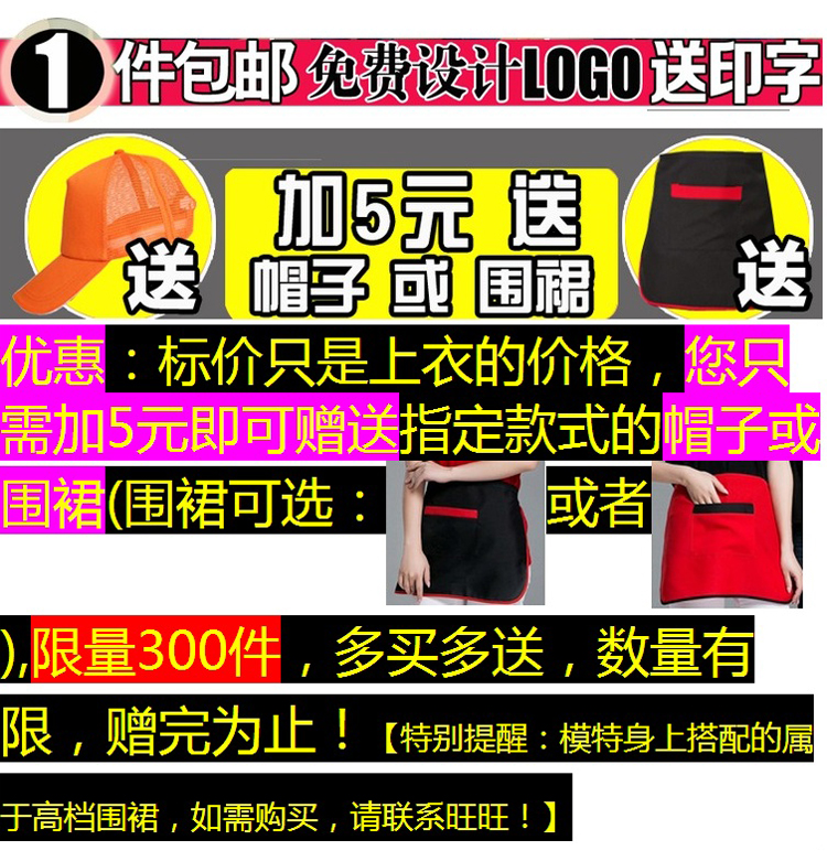 香奈兒餐飲 快餐飯店服務員工作服短袖夏季網咖奶茶超市餐飲餐廳酒店t恤男女T 香奈兒包