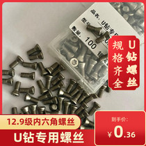 U drill screw 12 Level 9 WCMX SPMG Hexagon M4M2 5M3 5M2M5M3 CNC plum blossom arbor screw