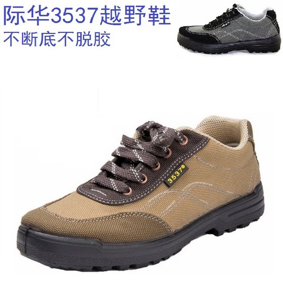 3537 Guizhou Jiefang Shoes jihua 진짜 마운틴 크로스로드 신발 훈련 하이킹 신발 성형 신발 안티 슬립 및 반 오더 3537 Guizhou Jiefang Shoes jihua 진짜 마운틴 크로스로드 신발 훈련 하이킹 신발 성형 신발 안티 슬립 및 반 오더