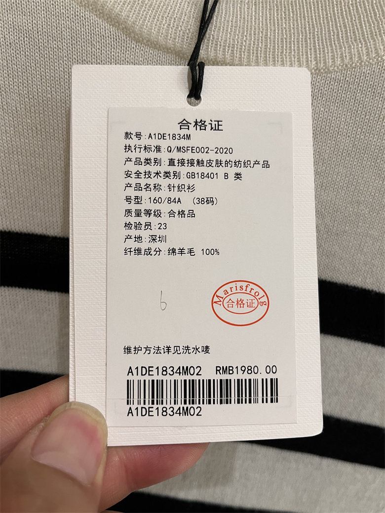 玛丝菲尔国内代购专柜正品春夏款a1de1834m