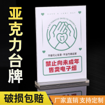 Ban on sale of electric zi smoke acrylic table cards to minors Do not smoke double face table sign desk sign swinging table