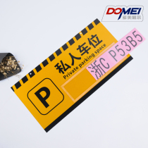 Aluminum plate stall card Reflective Hanging Card Private Stall Card Private Parking is strictly forbidden to occupy the parking listed garage Parking