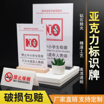Acrylic signage bans primary and middle school students from smoking not to sell cigarettes to minors sweet tips to stick to toilet cards