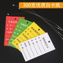 Set to make shelf material suspension card not qualified ID card to be checked for hanging tag product bad quality warranty