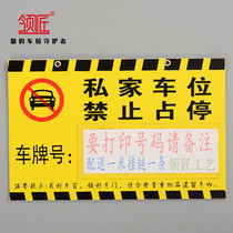 Parking card Private car parking card Garage special parking lot tag parking card Garage listing community property parking card