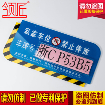 Parking card Private car parking Card Private parking Card Private parking place Parking Place Parking Space Stall Sub-Acrylic Listing