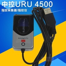 URU4500 fingerprint identification instrument UareU4000B collector 2016 central control fingerprint attendance