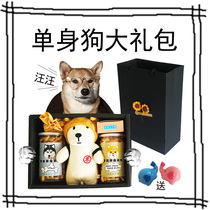 Christmas Singles Day Single Dog spree Boys send men and women students funny tricky Boys Day gifts Birthday spoof