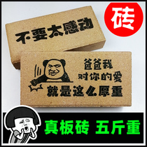 Graduation brick send brother birthday gift Male brother friend classmate funny brick sand sculpture creative novelty season