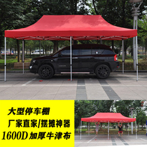 Outdoor car advertising tent four-legged awning folding telescopic carport household canopy stalls square umbrella