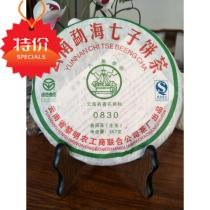 (Old Tea Fly) 2008 0830 Raw tea Green Organic 0432 Formula packaging may break